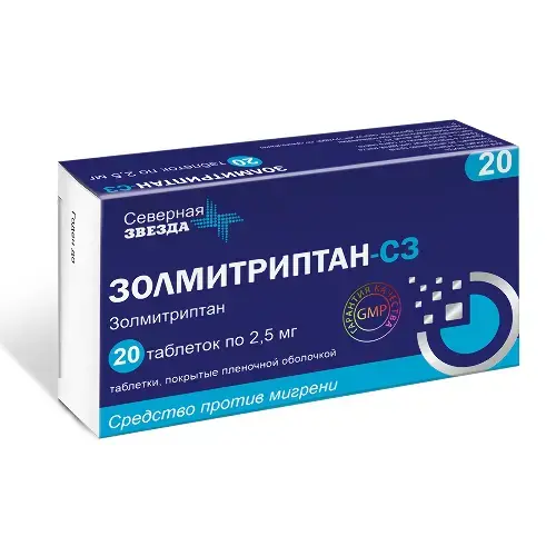 ЗОЛМИТРИПТАН табл. п.п.о. 2.5мг N20 (Северная звезда НАО, РФ)