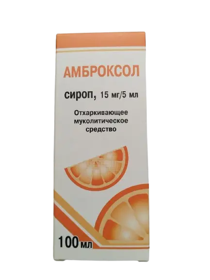 АМБРОКСОЛ сироп (фл.) 3мг/мл - 100мл N1 (Вифитех, РФ)