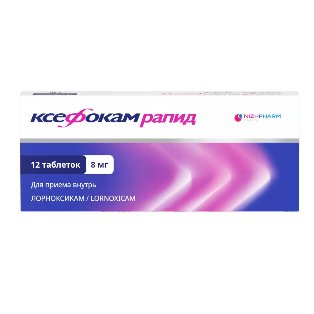КСЕФОКАМ Рапид табл. п.п.о. 8мг N12 (ШТАДА, РФ/ДАНИЯ/ГЕРМАНИЯ)