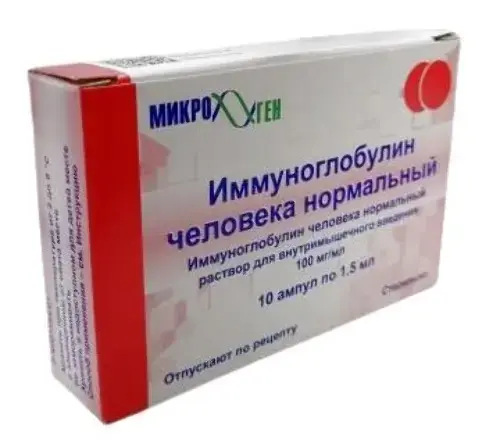 ИММУНОГЛОБУЛИН ЧЕЛОВЕКА НОРМАЛЬНЫЙ р-р для в/м введ. (амп.) 100мг/мл - 1.5мл N10 (МИКРОГЕН НПО, РФ)