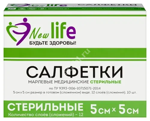 САЛФЕТКИ МЕДИЦИНСКИЕ стер. 5х5см N10 (Навтекс ХБК, РФ)