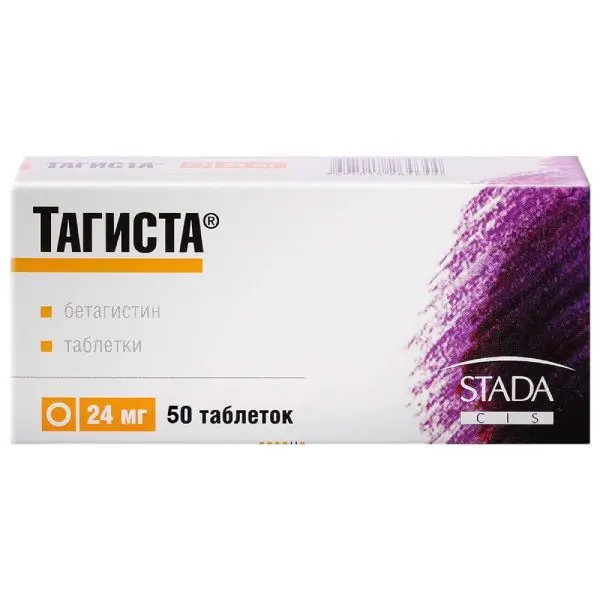 ТАГИСТА табл. 24мг N50 (Хемофарм, РФ)