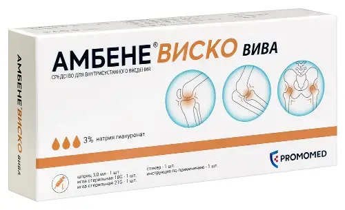 АМБЕНЕ ВИСКО ВИВА р-р для в/суставн. введ. (шприц) 3% - 3мл N1 (Промомед, РФ)