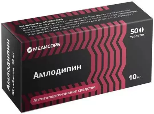 АМЛОДИПИН табл. 10мг N50 (МЕДИСОРБ, РФ)