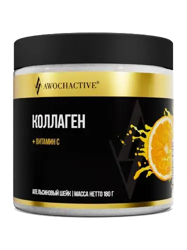 КОЛЛАГЕН Витамин С Авочактив (Awochactive) пор. (банк.) 180г N1 Апельсиновый шейк (Арсенал Атлета, РФ)