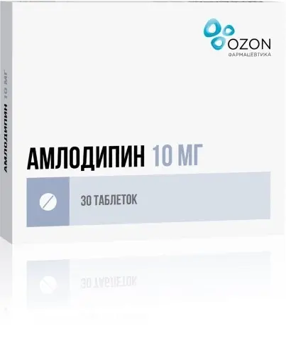 АМЛОДИПИН табл. 10мг N30 (ОЗОН, РФ)