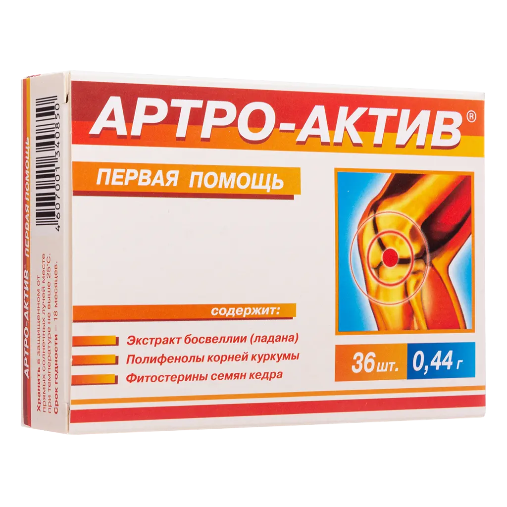 АРТРО-АКТИВ Первая помощь капс. N36 (ДИОД Завод экологической техники и экопитания , РФ)