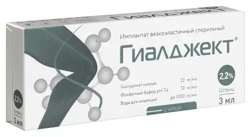 ГИАЛДЖЕКТ имплантат для в/суставн. введ. (шприц) 2.2% - 3мл N1 (ФБК ООО, РФ)