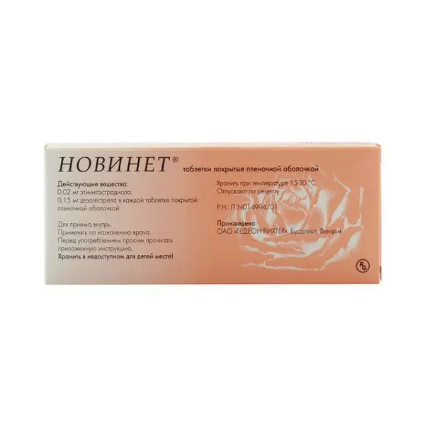 НОВИНЕТ табл. п.п.о. N63 (ГЕДЕОН РИХТЕР, ВЕНГРИЯ)