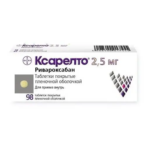 КСАРЕЛТО табл. п.п.о. 2.5мг N98 (БАЙЕР, ГЕРМАНИЯ)