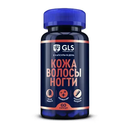 ГЛС (GLS) Кожа волосы ногти капс. 0.4г N60 (ГЛОБАЛ ХЭЛФ КЕАР, РФ)