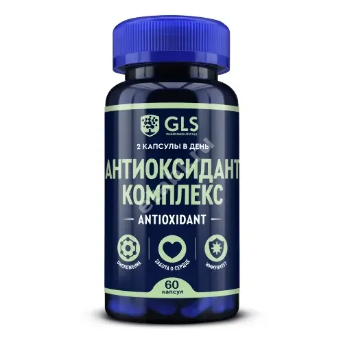 АНТИОКСИДАНТ КОМПЛЕКС GLS капс. 0.4г N60 (ГЛОБАЛ ХЭЛФ КЕАР, РФ)