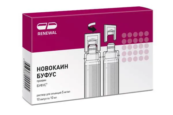 НОВОКАИН р-р д/ин. (буфус) 0.5% - 10мл N10 (ОБНОВЛЕНИЕ, РФ)