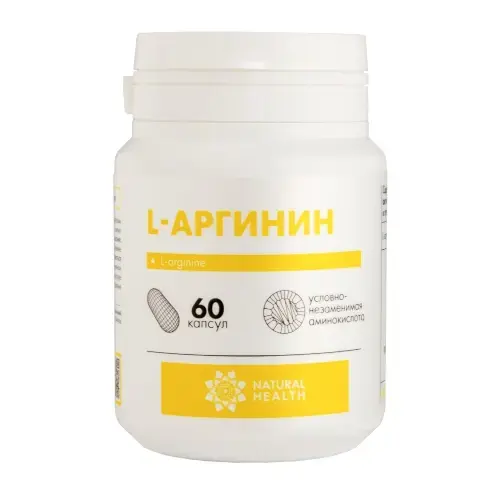 L-АРГИНИН капс. 597мг - 0.7г N60 (Натуральное Здоровье, РФ)