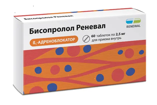 БИСОПРОЛОЛ табл. п.п.о. 2.5мг N60 (ОБНОВЛЕНИЕ, РФ)