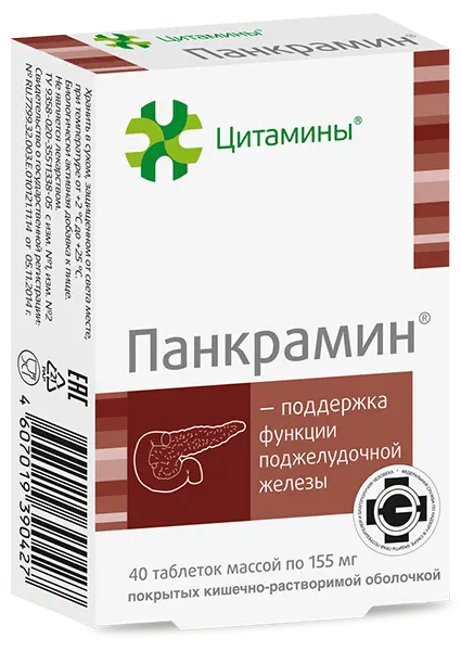 ПАНКРАМИН табл. 10мг - 0.155г N40 (ГЕРОФАРМ, РФ)