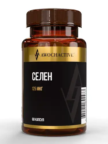 СЕЛЕН Авочактив (Awochactive) капс. 0.5г N60 (Арсенал Атлета, РФ)