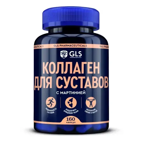 ГЛС (GLS) Коллаген д/суставов капс. 0.4г N160 (ГЛОБАЛ ХЭЛФ КЕАР, РФ)