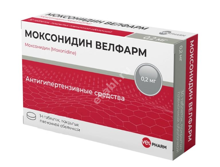 МОКСОНИДИН табл. п.п.о. 0.2мг N14 (Велфарм, РФ)