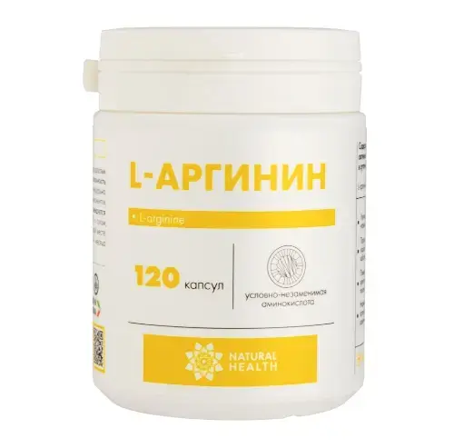 L-АРГИНИН капс. 597мг - 0.7г N120 (Натуральное Здоровье, РФ)