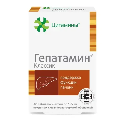 ГЕПАТАМИН Классик табл. кшр. п.о. 0.155г N40 (ГЕРОФАРМ, РФ)