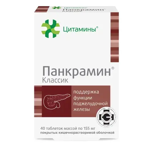 ПАНКРАМИН Классик табл. кшр. п.о. 0.155г N40 (ГЕРОФАРМ, РФ)