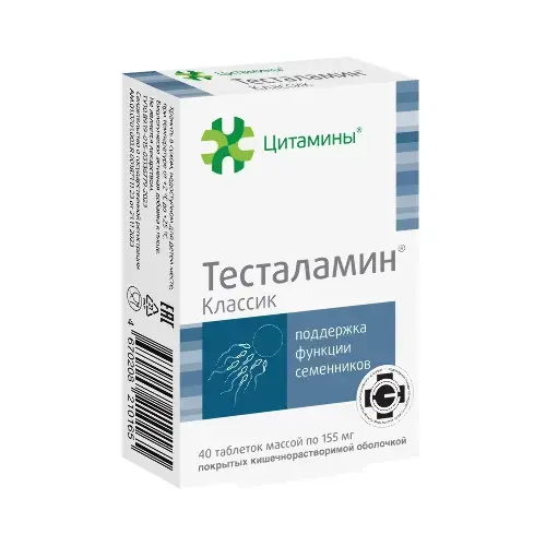 ТЕСТАЛАМИН Классик табл. кшр. п.о. 0.155г N40 (ГЕРОФАРМ, РФ)