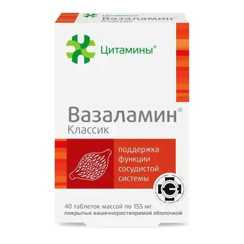 ВАЗАЛАМИН Классик табл. кшр. п.о. 0.155г N40 (Нэкст Био, РФ)
