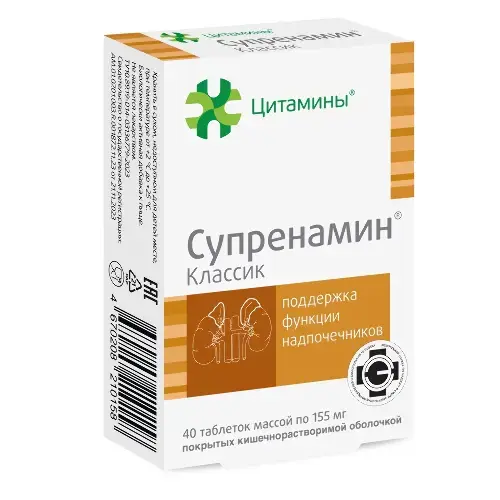 СУПРЕНАМИН Классик табл. 0.155г N40 (ГЕРОФАРМ, РФ)