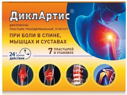 ДИКЛАРТИС пластырь трансдерм. (пак.) 15мг/сут N7 (Даэ Хва Фармасьютикал, РЕСПУБЛИКА КОРЕЯ)