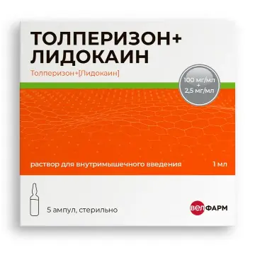 ТОЛПЕРИЗОН+ЛИДОКАИН р-р для в/м введ. (амп.) 100мг/мл+2.5мг/мл - 1мл N5 (Велфарм-М, РФ)