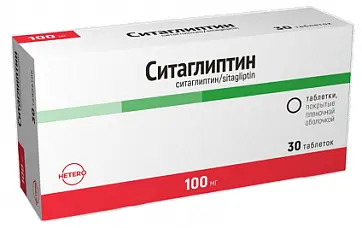 СИТАГЛИПТИН табл. п.п.о. 100мг N30 (Макиз-Фарма, ИНДИЯ)