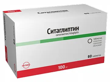 СИТАГЛИПТИН табл. п.п.о. 100мг N60 (Макиз-Фарма, ИНДИЯ)