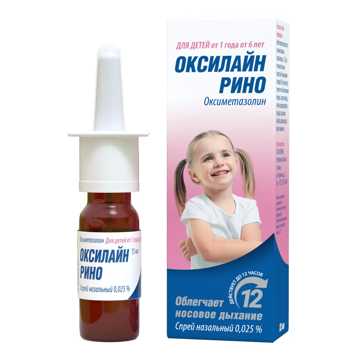 ОКСИЛАЙН РИНО спрей наз. 0.025% - 15мл N1 (Досфарм, КАЗАХСТАН)