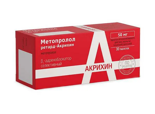 МЕТОПРОЛОЛ РЕТАРД табл. пролонг. п.п.о. 50мг N30 (АКРИХИН, РФ)