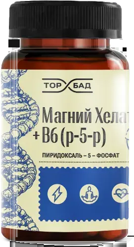 МАГНИЙ ХЕЛАТ+В6 (р-5-р) Торбад капс. 0.61г N120 (Экол, РФ)