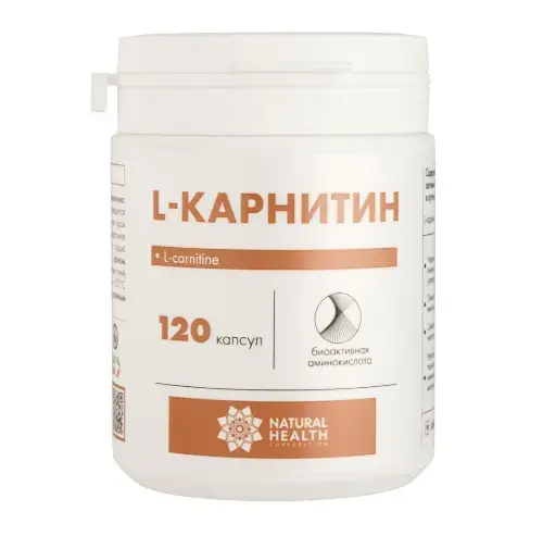 L-КАРНИТИН капс. 0.7г N120 (Натуральное Здоровье, РФ)