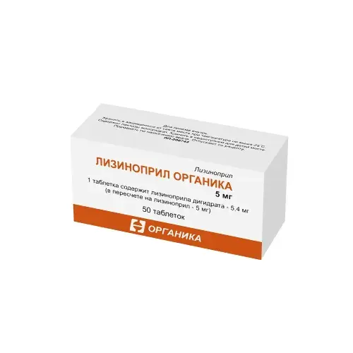 ЛИЗИНОПРИЛ табл. 5мг N50 (Органика, РФ)
