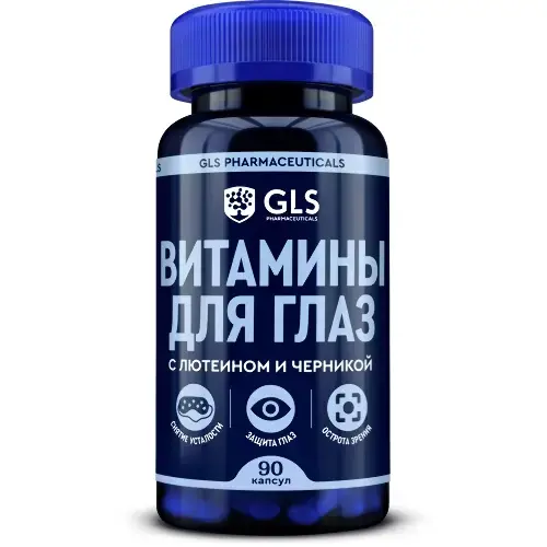 ГЛС (GLS) Витамины для глаз капс. 0.42г N90 (ГЛОБАЛ ХЭЛФ КЕАР, РФ)