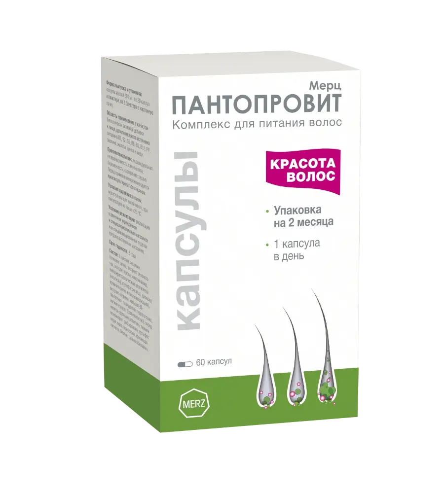 ПАНТОПРОВИТ капс. 0.591г N60 (МЕРЦ ФАРМА, ГЕРМАНИЯ)