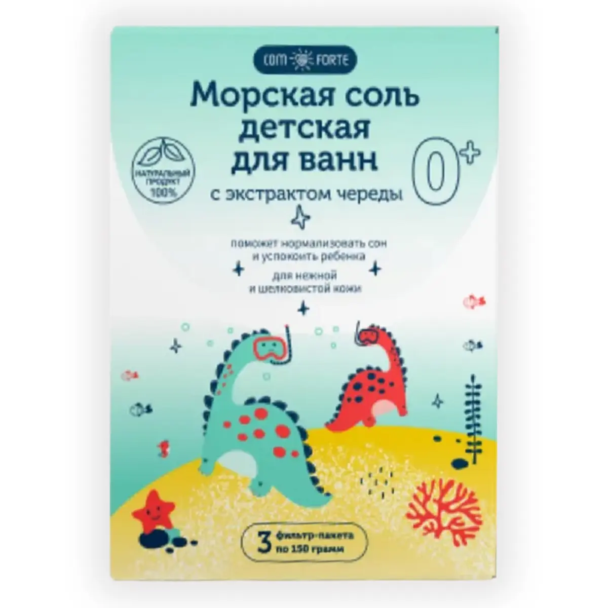 КОМФОРТ (COMFORTE) соль морская д/ванн 0м+ (фильтр-пак.) 150г N3 Экстракт череды (Уралмедпром, РФ)