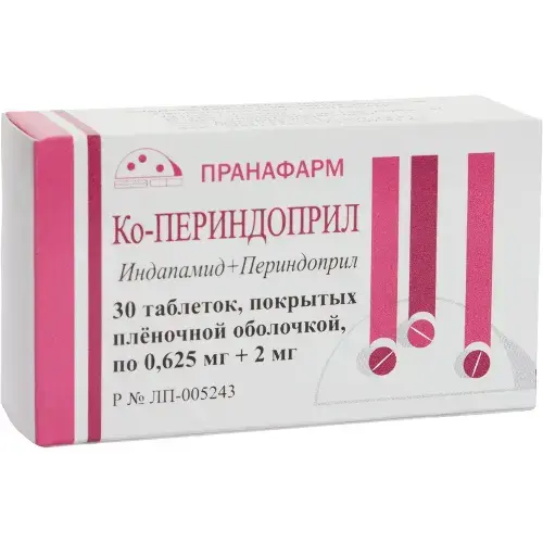 КО-ПЕРИНДОПРИЛ табл. п.п.о. 0.625мг+2мг N30 (ПРАНАФАРМ, РФ)