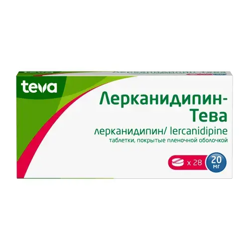 ЛЕРКАНИДИПИН табл. п.п.о. 20мг N28 (ТЕВА, БОЛГАРИЯ)