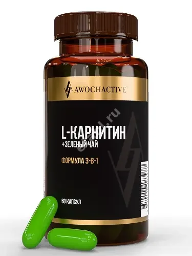 L-КАРНИТИН+ЗЕЛЕНЫЙ ЧАЙ Авочактив (Awochactive) капс. (банк.) 1.35г N60 (Арсенал Атлета, РФ)