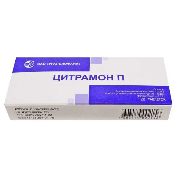 ЦИТРАМОН П табл. N20 (Уралбиофарм, РФ)