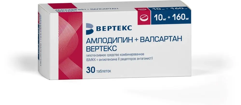 АМЛОДИПИН+ВАЛСАРТАН табл. п.п.о. 10мг+160мг N30 (ВЕРТЕКС, РФ)