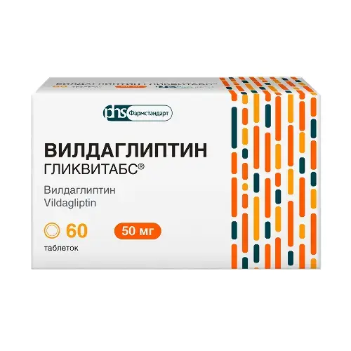 ВИЛДАГЛИПТИН табл. 50мг N60 (Фармстандарт Лексредства, РФ)