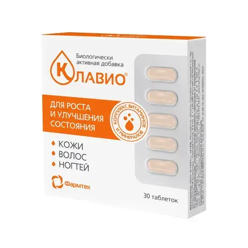 КЛАВИО ВМК для кожи, волос, ногтей табл. 0.91г N30 (В-Мин, РФ)