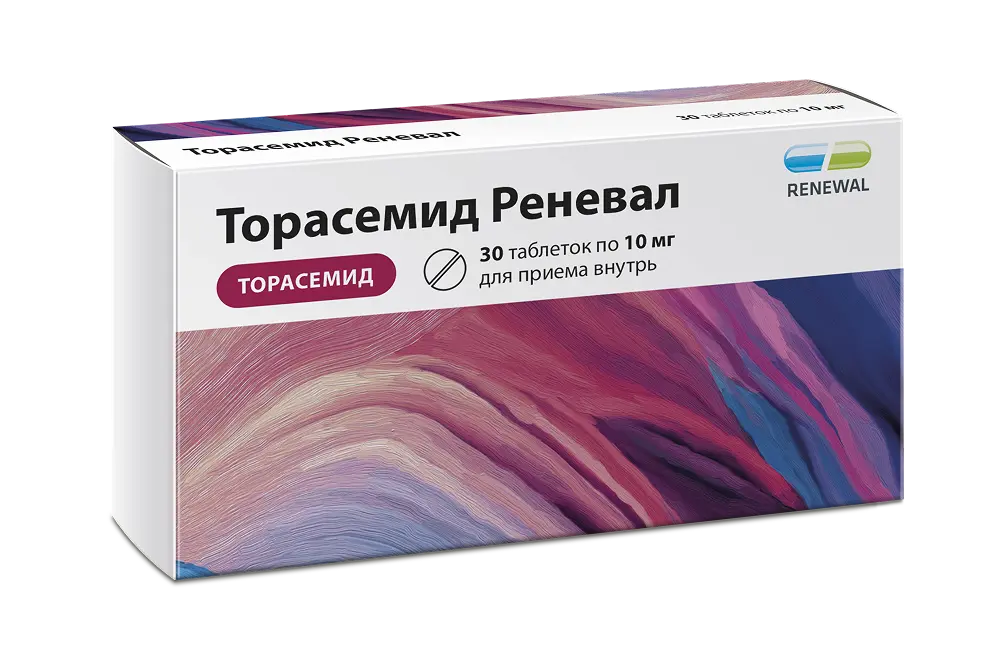 ТОРАСЕМИД табл. 10мг N30 (ОБНОВЛЕНИЕ, РФ)