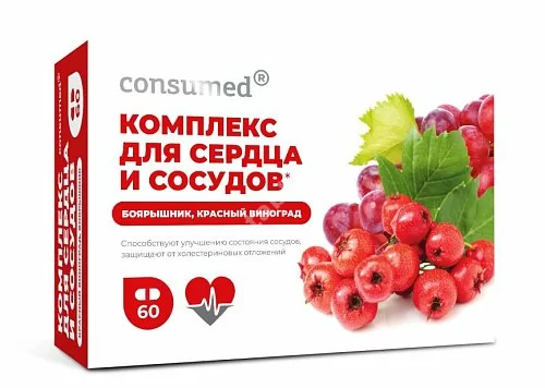 КОМПЛЕКС ЭКСТРАКТОВ Консумед Боярышника и красного винограда капс. N60 (ВнешторгФарма, РФ)
